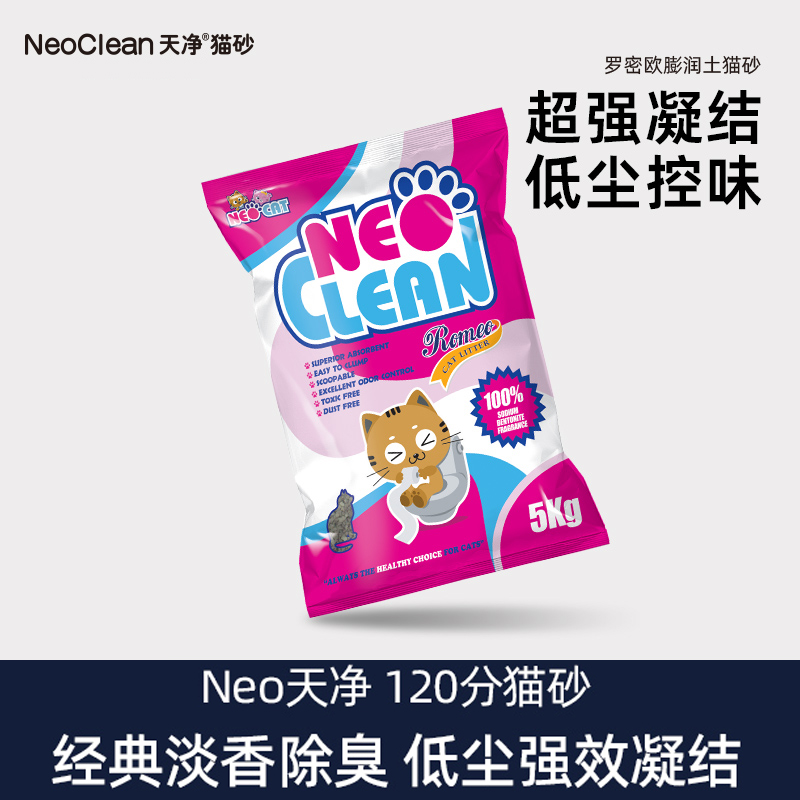 NeoClean/天净膨润土接团猫砂