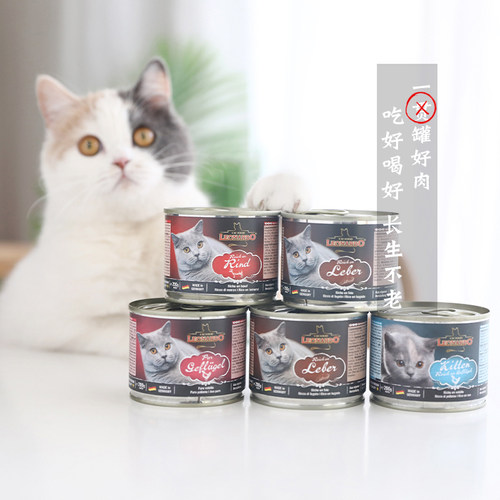 德国小李子猫咪主食湿粮猫罐头