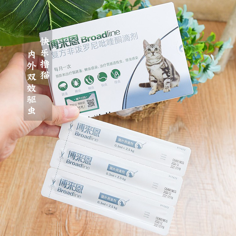 博来恩猫咪体内外双效驱虫药