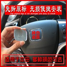 本田标方向盘车标志思域crv h标志1