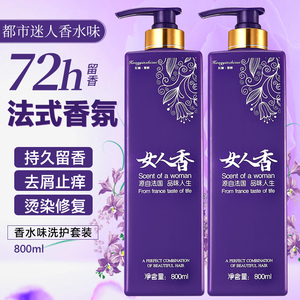 正品女人香洗发水滋润柔顺800ml