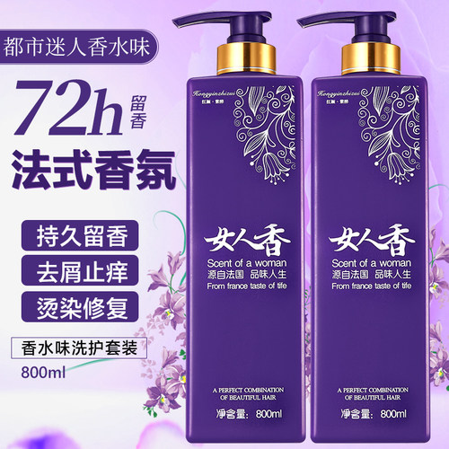 正品女人香洗发水滋润柔顺800ml