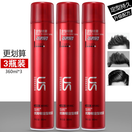 清香啫喱水持久女士瓶装定型发胶