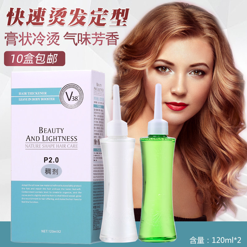 发廊美发用品烫发水冷烫液热烫药水卷发电发水冷烫精理发店专用,美发护发/假发,烫发水,淘宝优惠券,粉丝福利购,淘宝优惠卷