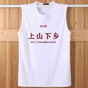 80年代无袖背心t恤70年代上衣怀旧男夏季复古国潮上山下乡