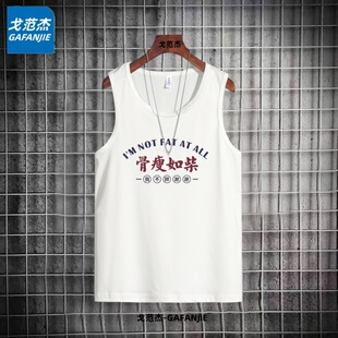 骨瘦如柴情怀上衣八十年代怀旧工字背心t恤夏季宽松男士
