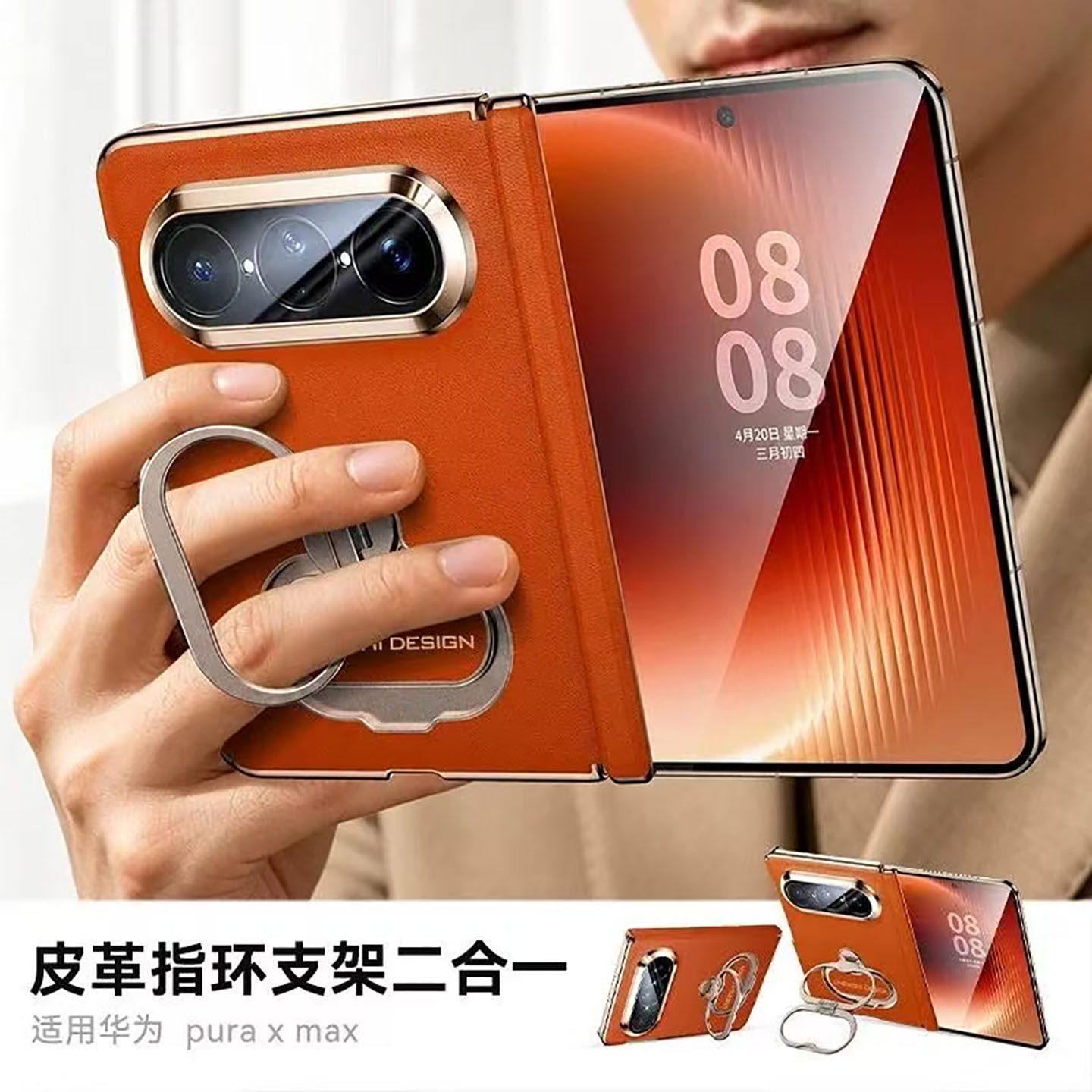 【朴色】适用于华为PuraX Max手机壳新款指环支架镜头全包防摔壳膜一体purax max典藏版真皮阔折叠中轴全包女