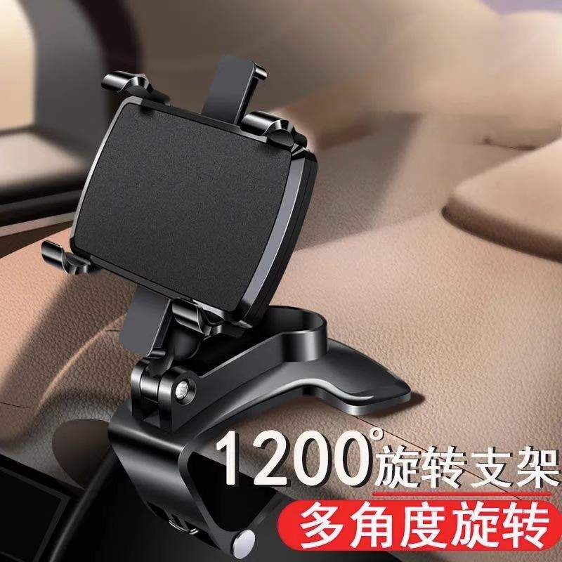 新款车载手机支架仪表盘固定夹子多功能汽车通用停车牌导航架支撑