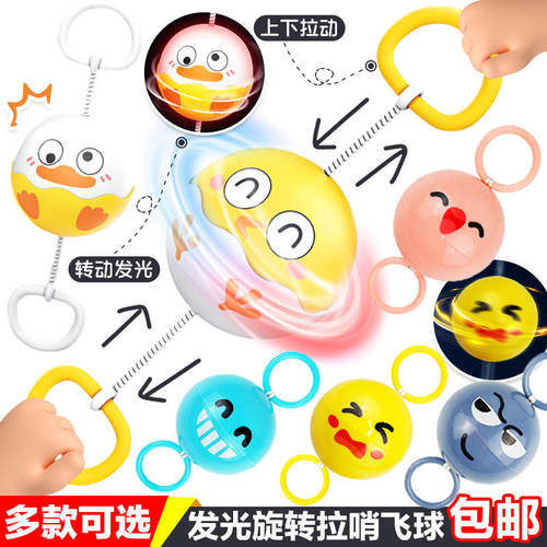 一件包邮儿童怀旧玩具拉哨球拉绳