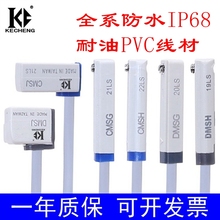 亚德客型气缸CMSG传感应器DC24V磁性开关DMSG CMSJ CMSH CMSE-020