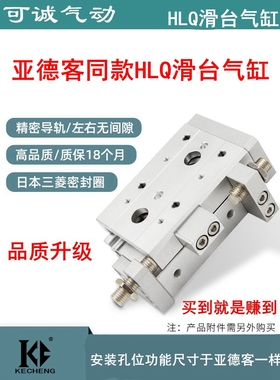 气动滑台气缸HLQ6/8/12/16/20/25X10S-30S*40S/50S/20S/SAS/SB/SA