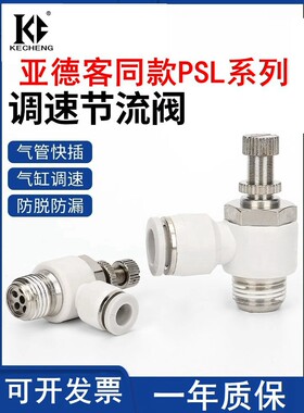 亚德客同款PSL接头包邮/开票
