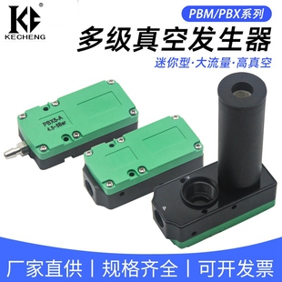 气动迷你多级BX30-C真空发生器BM20-C大流量BX10-A大吸力PBM30-B