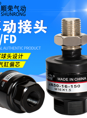 SMC款浮动接头JA-M3/M5/M4/M6/M8/M10/M12/M14/M26/M18万向摆动头