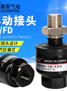 SMC款浮动接头JA-M3/M546