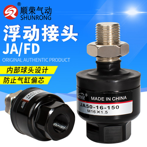 SMC款浮动接头JA-M3/M546