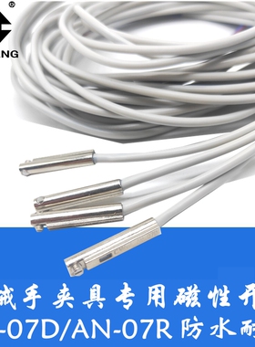 机械手气缸磁性感应接近开关AN-07D-07R AN-09D金属头外壳D-A93