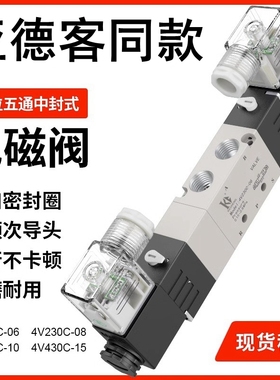 气动电磁阀4V130C06A 4V230C08B 4V330C08B 4V330P-10 4V430E-15B