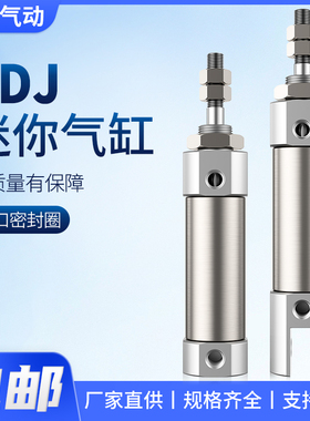 CDJ2B笔型气动不锈钢迷你气缸纺织机PB4 6 10 12 16--20-25-30-50