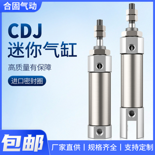 CDJ2B笔型气动不锈钢迷你气缸纺织机PB4