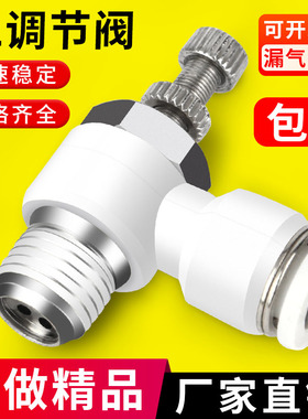 气动气管快速插接头气缸节流调速阀SL4/6/8/10/12-M5-01-02-03-04