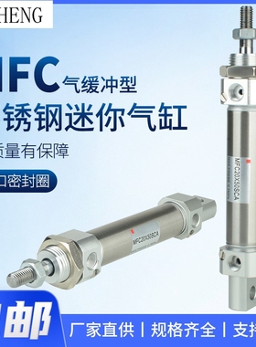 气缓冲迷你气缸MFC20 25 32 40X20X25X30X40X50X60X75X100SCA-SCM