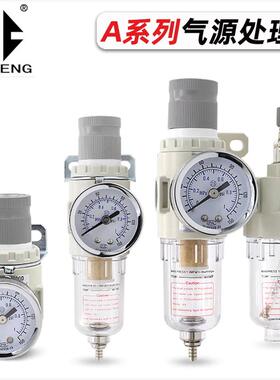 亚德客型空压机气源处理器AFC2000油水分离器AR调压阀AFR气动调节