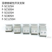 SC32 125 SC气缸磁性开关固定卡扣支架F 100 160SH