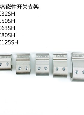 SC气缸磁性开关固定卡扣支架F-SC32/40/50/63/80/100/125/160SH