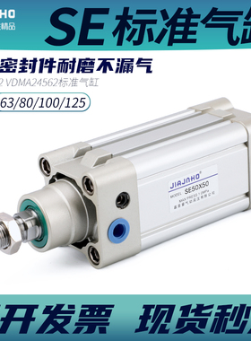 SE气动标准气缸DNC63/80/100/125-25*50x75x150x175x200x250x300S