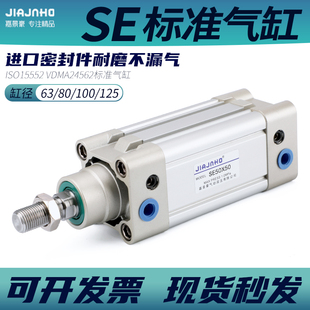 SE气动标准气缸DNC63 125 100 50x75x150x175x200x250x300S