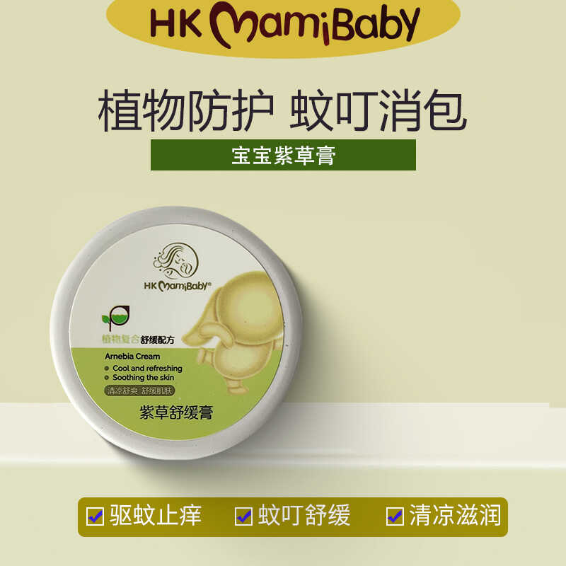 去痘印婴儿专用正品紫草舒缓膏