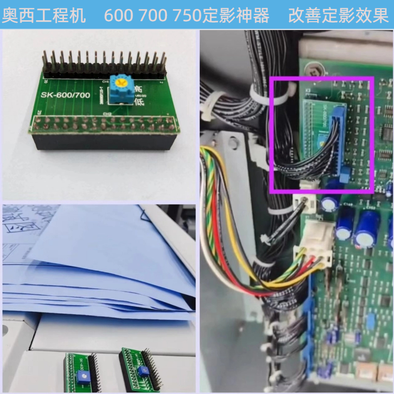 奥西工程机加热器TDS320 400 450 600 700 750 PW300 350定影神器