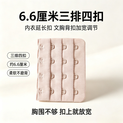 高档小四扣漆扣延长扣宽6.6厘米