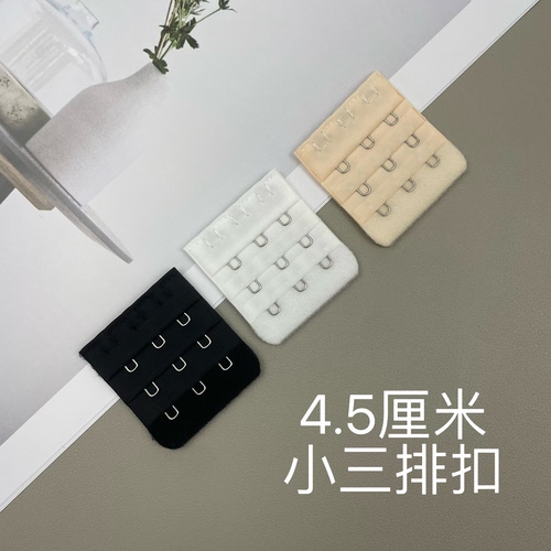 4.5cm小三排扣窄3排内衣加长扣延长排扣文胸调节扣背扣胸罩连接扣