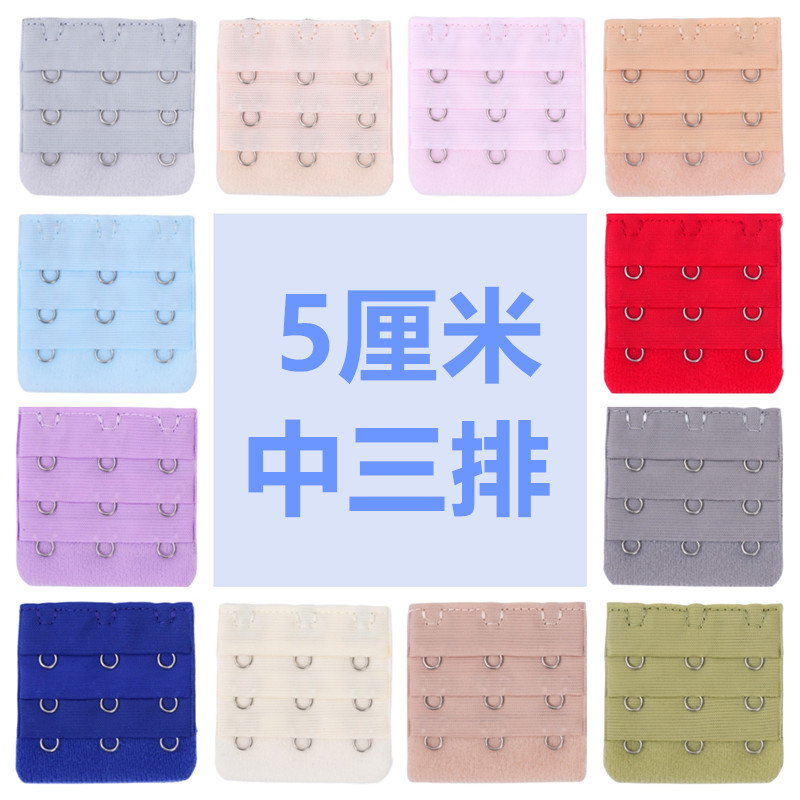 中三排5厘米三排扣3排3加长扣距1.7延长扣内衣加大胸罩后背扣234