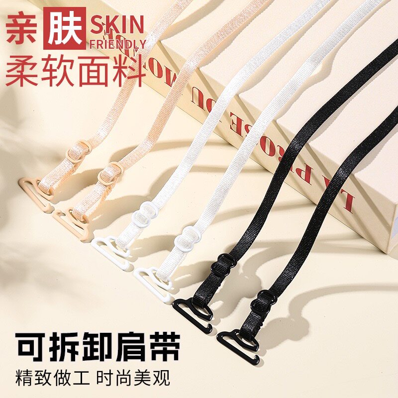 隐形肩带文胸布内衣带透明带可外露无痕胸罩替换细防滑女防掉性感