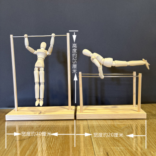 梧棣木人体育运动摆件之拉单杠双杠木头人迷你单杠模型桌面摆件