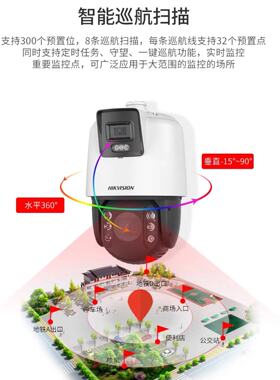 海康威视DS-2DC7C124MW-D枪球联动全彩变焦云台摄像头监控球机POE