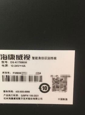 DS-K1T690M海康威视15.6寸LCD竖屏触摸屏人脸识别门禁一体机