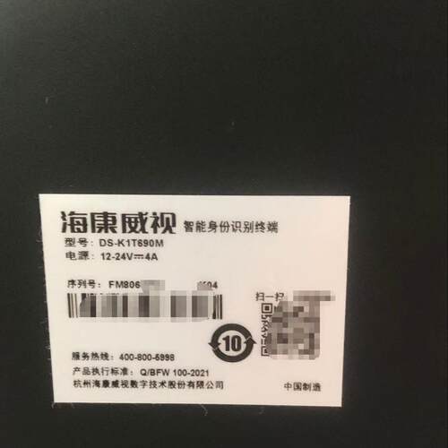 DS-K1T690M海康威视15.6寸LCD竖屏触摸屏人脸识别门禁一体机