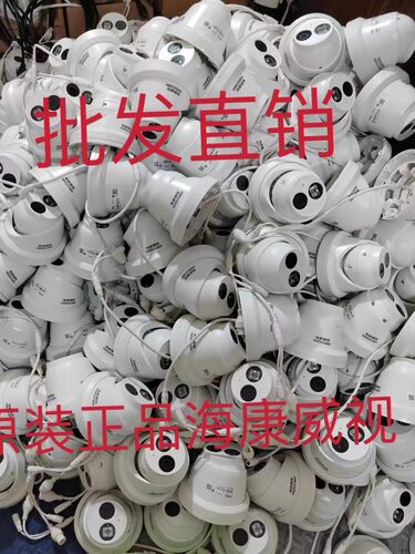 海康威视 DS-2CD3310D-I DS-2CD2310D-I 半球网络摄像头130万高清