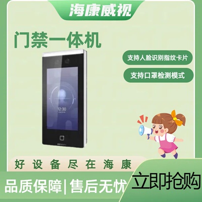 DS-K1T671BM海康威视7寸人脸识别可视对讲门禁一体机支持NFC功能