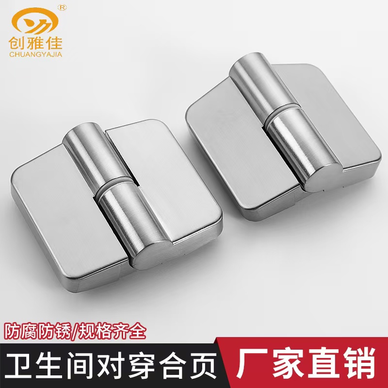 卫生间隔断对穿门合页