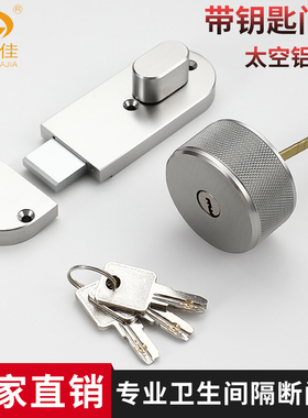 公共卫生间隔断五金配件工具房带钥匙黑色门锁厕所金色灰色插销锁