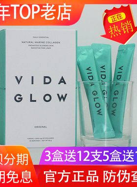 正品澳洲vida glow天然海洋胶原蛋白肽粉 VG水解粉小分子精准肽