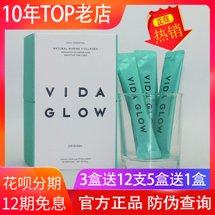 VG水解粉小分子精准肽 glow天然海洋胶原蛋白肽粉 正品 澳洲vida