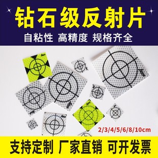 全站仪反射片 隧道测量反光贴 监控量测反光片 莱卡反射片反光贴