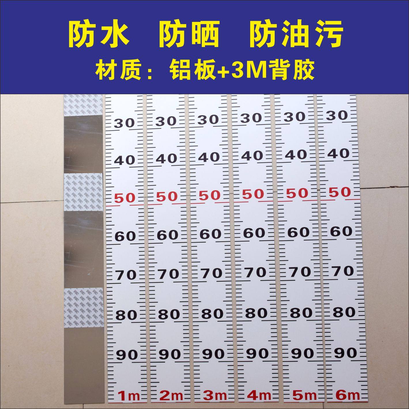油罐尺罐体液位标尺油标刻度尺铝合金高度尺自粘防水防晒,五金/工具,卷尺,淘宝优惠券,粉丝福利购,淘宝优惠卷