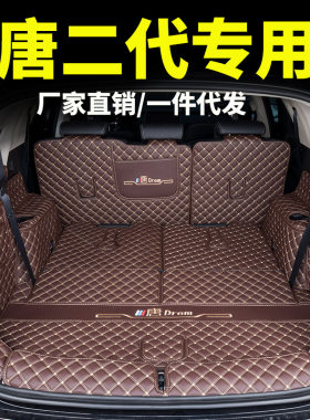 比亚迪宋max全包围后备箱垫